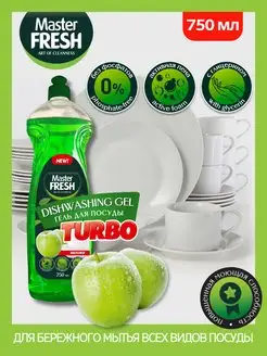 master fresh гель д/мытья посуды яблоко 750мл с0007388
