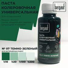 колер bergauf универс. паста темно-зеленая, 0,1 л №07 (6/108)