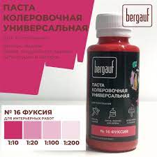 колер bergauf универс. паста сиреневая, 0,1 л №13 (6/108)