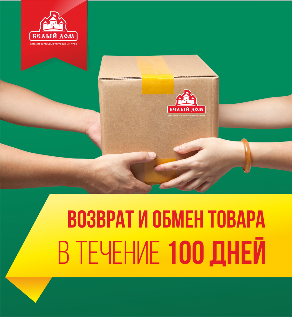 возврат товара согласовано.png
