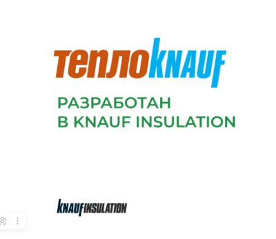 мин.изоляция теплоknauf для коттеджа/кровля стена+ ts 100*610*1230 (6м2,0,6м3)в пал.28шт/в пал.32 шт