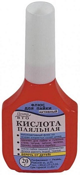паяльная кислота 30 мл