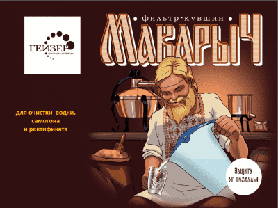 фильтр макарыч (синий, рус)