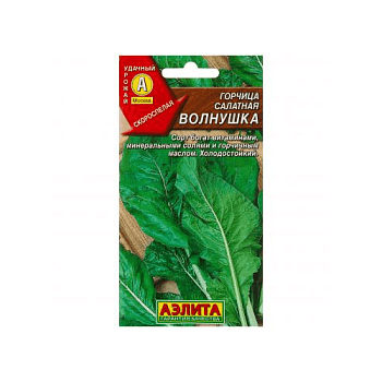 горчица салатная волнушка