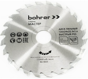 диск пильный по дереву bohrer 125x24x22,2x1,6