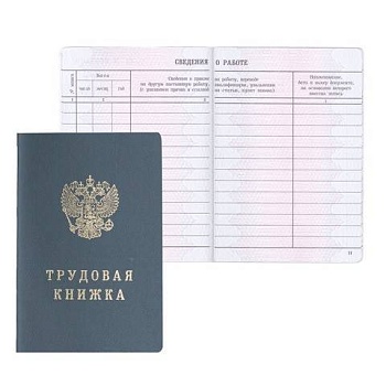 бланк трудовая книжка (88х125) 44 л. тв. обл. 015194