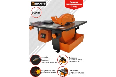 плиткорез электрический эп -180 вихрь