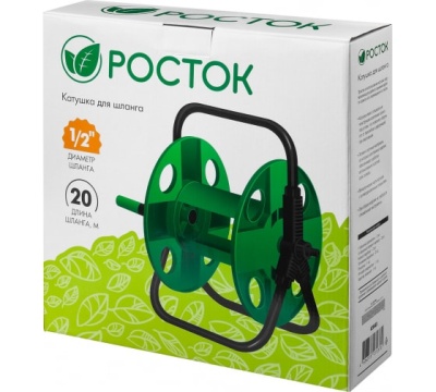 катушка для шлангов 20 м х 1/2 росток