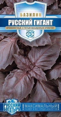 базилик русский гигант, фиолетовый 0,1 г серия русский богатырь