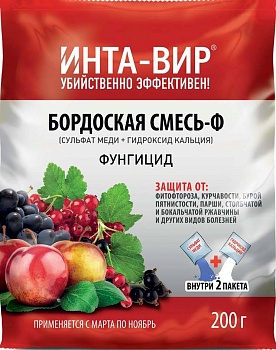 бордоская смесь инта-вир® 200г (30шт.)
