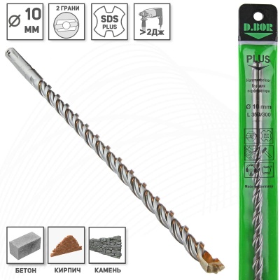 бур sds plus 10*300/350 (2432) "d.bor"