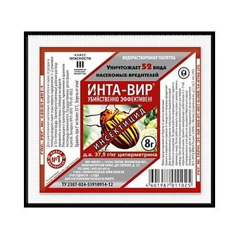 инта вир 8г