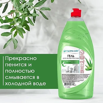 гель для мытья посуды "тысяча озёр" (алоэ-вера) 900 мл (1/14) "евротек"