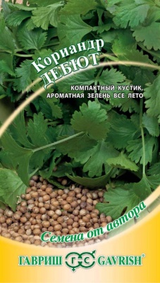 кориандр дебют 2,0 г. автор.