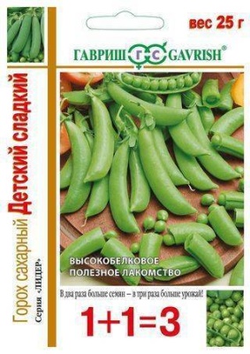 горох детский сладкий сахарный серия 1+1, больш. пак. 25 г автор.