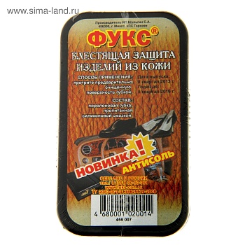 губка для обуви фукс бесцветная 794366