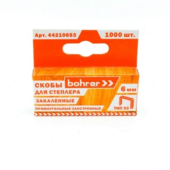 скобы bohrer для степлера 6х0,7мм (тип 53), закаленные (1000 шт.)