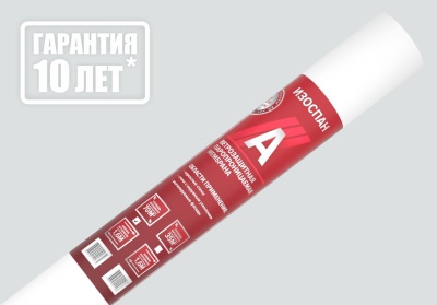 гидро-ветроизоляция изоспан а (70м2)