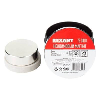 неодимовый магнит диск 45х15мм сцепление 65 кг rexant
