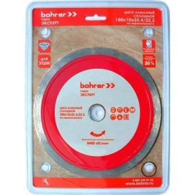 диск алмазный bohrer 115х10х22 супер-турбо,по бетону/кирпичу/камню/граниту