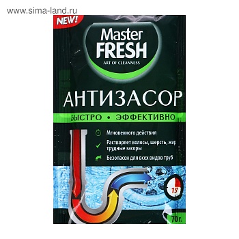 антизасор порошок 70г.master fresh