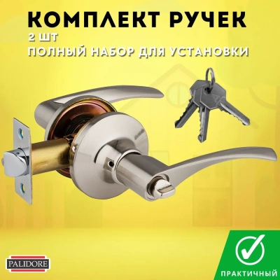 ручка-кноба ключ/фиксатор arsenal 860sn et цвет никель