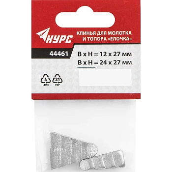 клинья для молотка ёлочка, 2 шт.