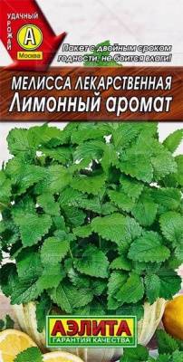мелисса лекарственная лимонный аромат (2024)