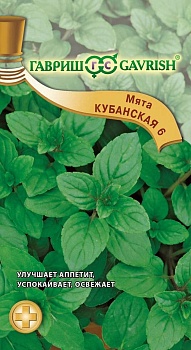 мята кубанская* 6 0,05 г