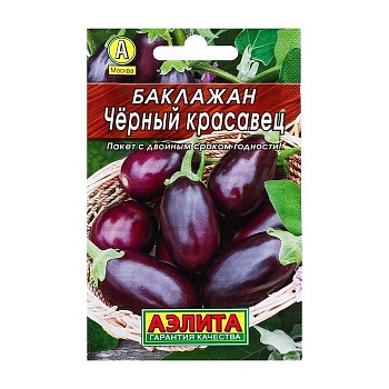баклажан черный красавец (0,3 гр)