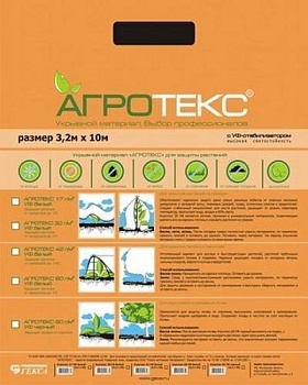 агротекс 17 "uv" 3,2*10м (в коробке)