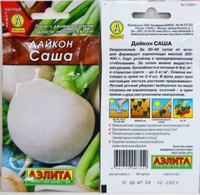 дайкон ультранний саша (0,5 гр)
