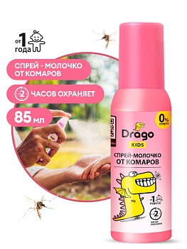 средство репеллентное «drago kids» (спрей 85 мл)