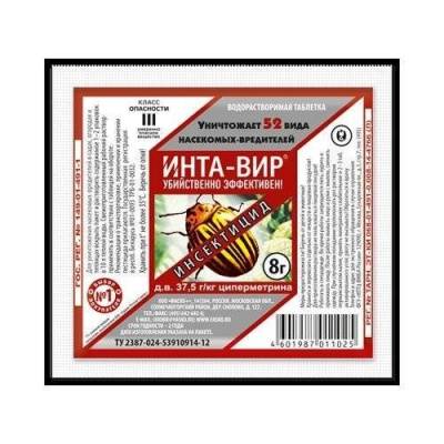 инта вир 8г