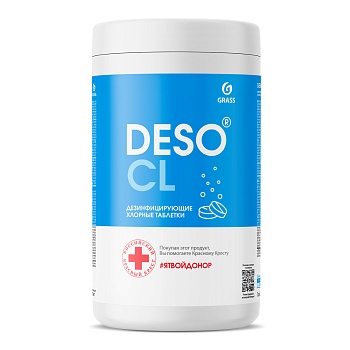 средство дезинфицирующее с моющим эффектом "deso cl" таблетки (банка 1кг)