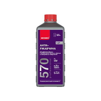 антисептик "неомид 570" (1 л.) конц. антиржавчина