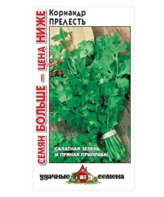 кориандр прелесть 2,0 г уд.с.