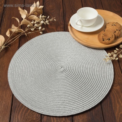 салфетка сервировочная доляна "классика", цв.серый, d 38 см