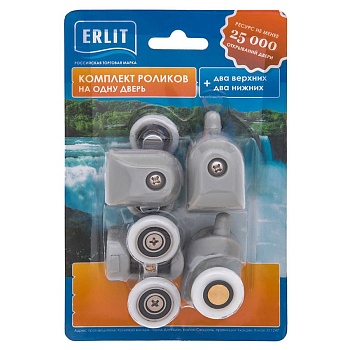 ролик 23мм комплект на дверь 5 серия блистер