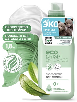 crispi экосредство для стирки (флакон 1800мл)