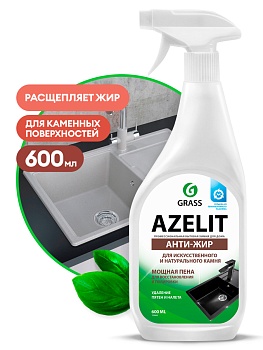 azelit spray для камня (флакон 600мл)