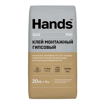    hands side pro 20 (80)