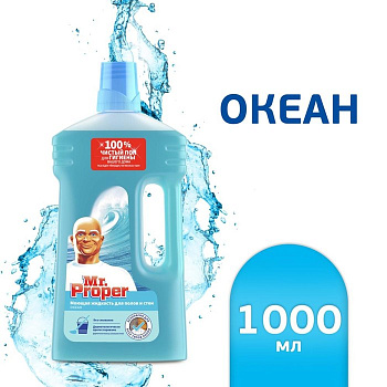 mr. proper 1 л жид океан *12