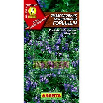 змееголовник молдавский горыныч (0,5 гр)