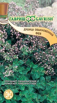 душица фея (орегано)* 0,1 г