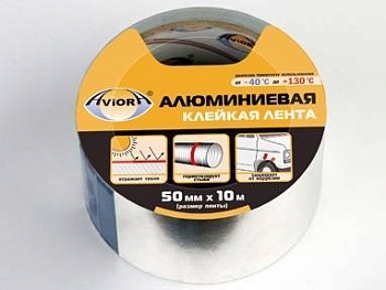 лента алюминиевая 50мм*10м aviora