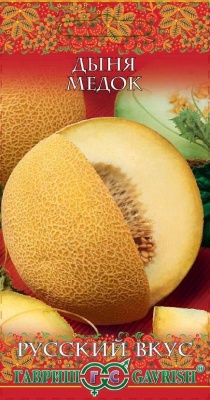 дыня медок 0,5 г серия русский вкус! н12