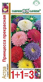 астра принцесса прекрасная, смесь 0,5 г , серия 1+1 н14
