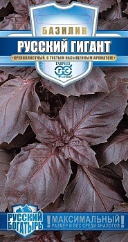 базилик русский гигант, фиолетовый 0,1 г серия русский богатырь
