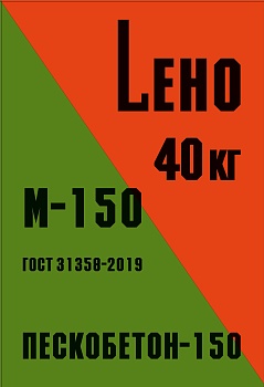 пескобетон м150 leho 40кг (36шт/под)